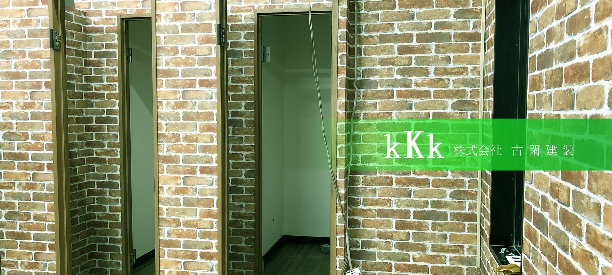 株式会社古閑建装